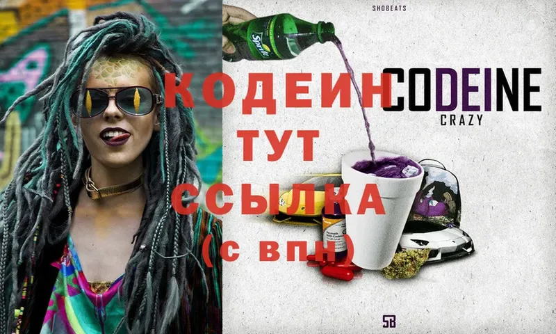 маркетплейс телеграм  Салават  Кодеин Purple Drank  наркошоп 