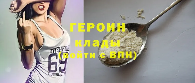 площадка официальный сайт  где можно купить   Салават  Героин Heroin 