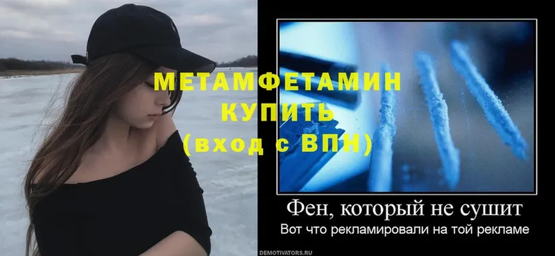 МЕТАМФЕТАМИН Декстрометамфетамин 99.9%  площадка клад  Салават  hydra ONION 